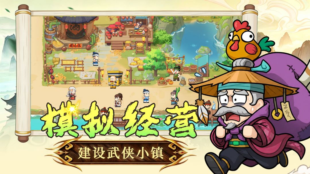 大武林游戏截图