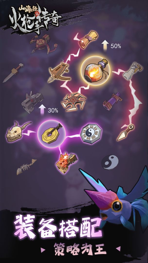 山海经之火枪手传奇游戏截图