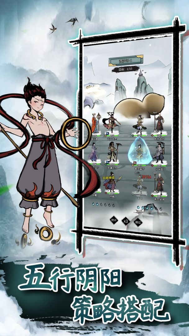 逍遥仙游游戏截图