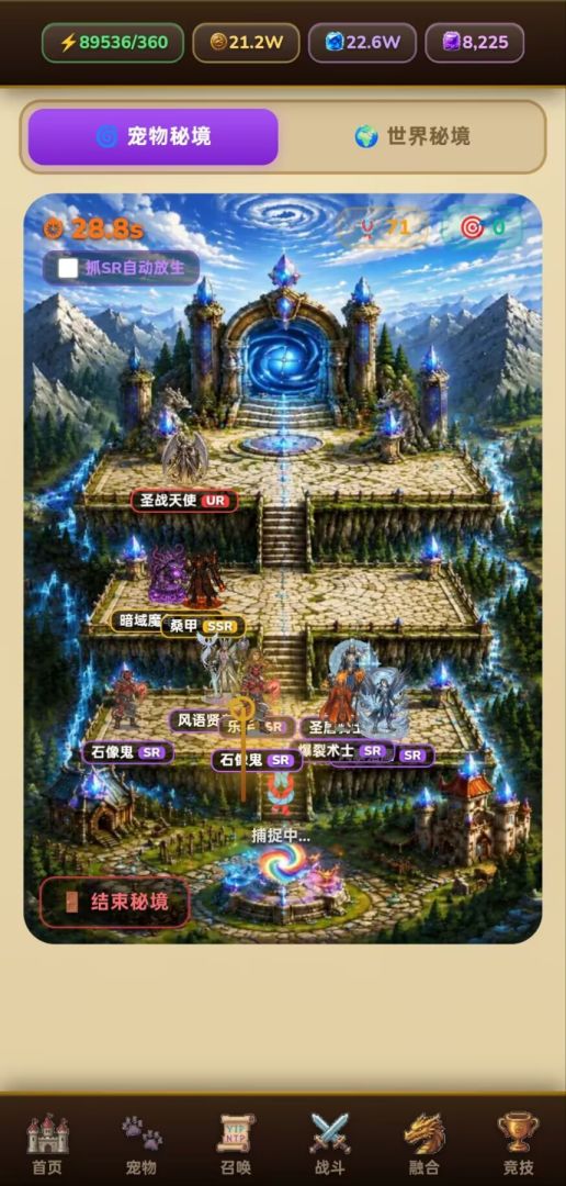 幻宠启示录游戏截图