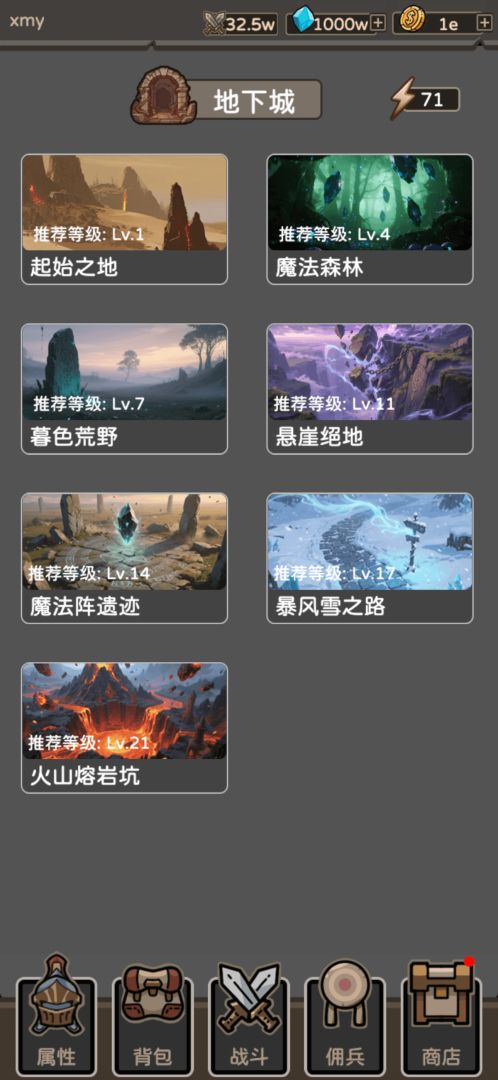 佣兵小队游戏截图