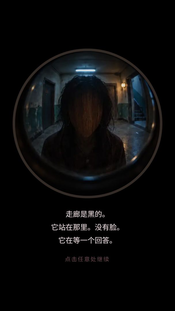 全球灵异处理总部游戏截图