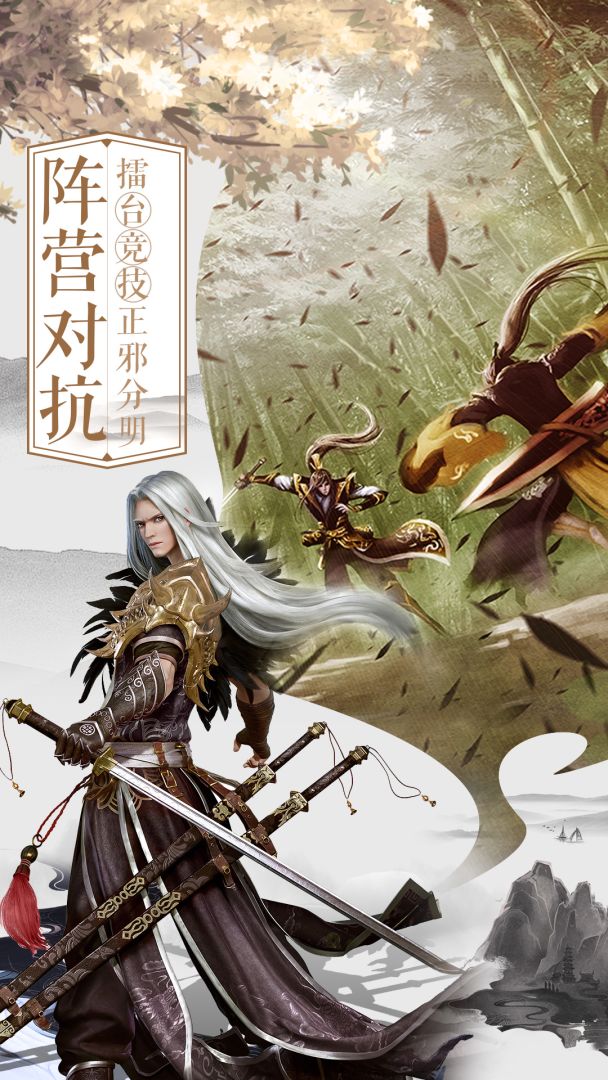 万剑至尊游戏截图