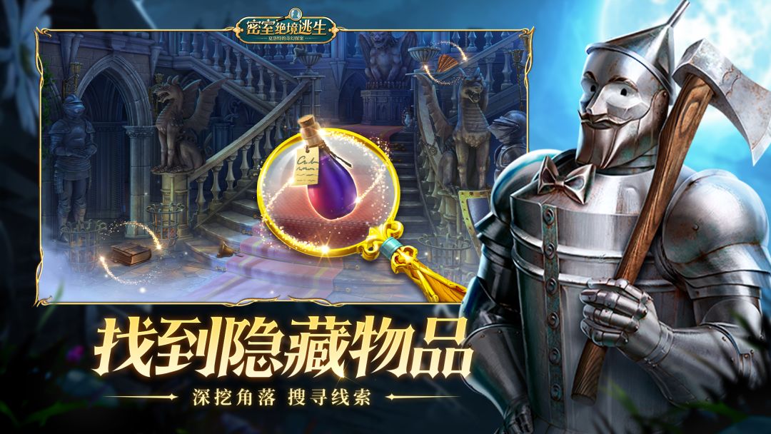 密室绝境逃生游戏截图