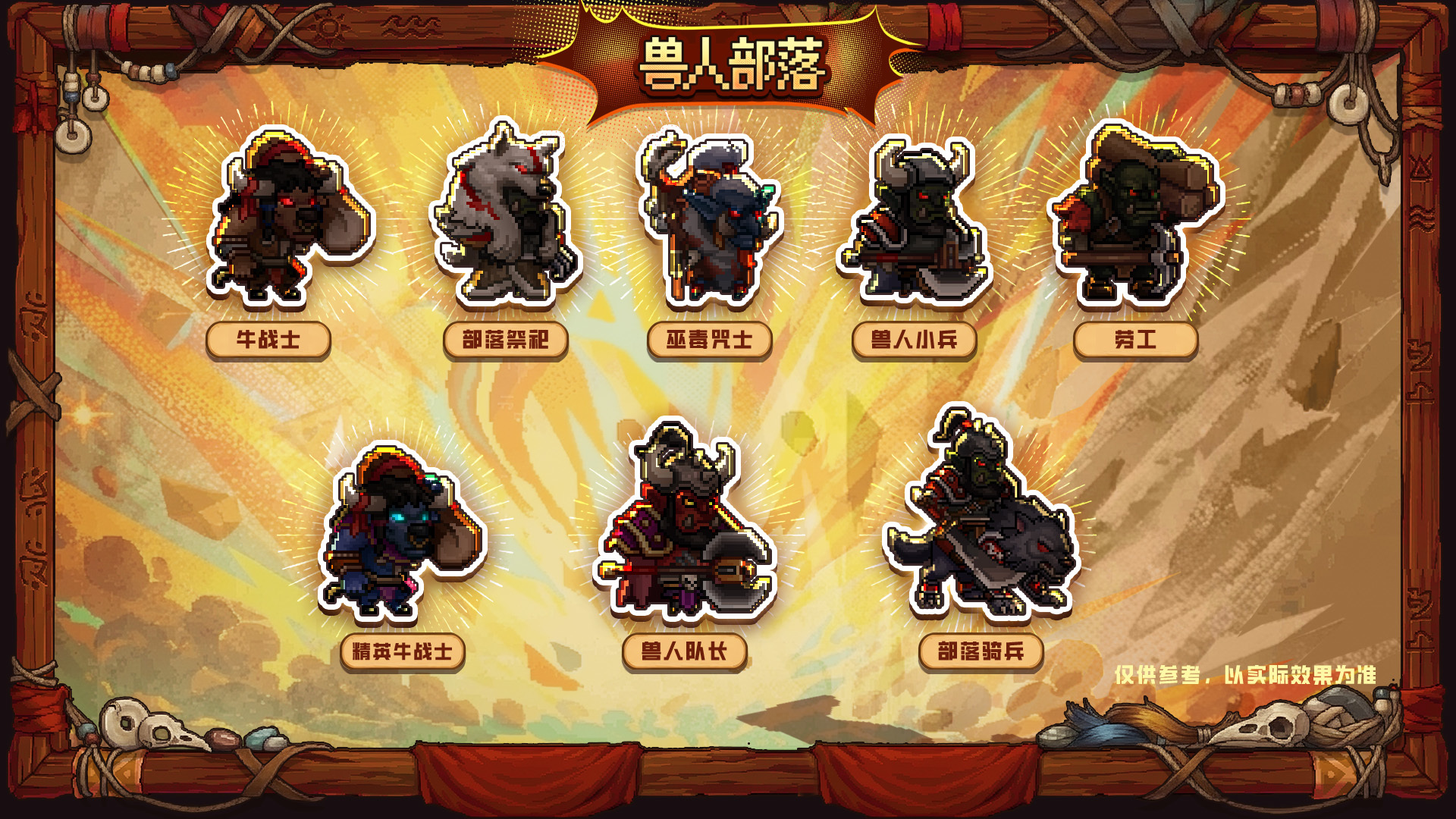 活动情报