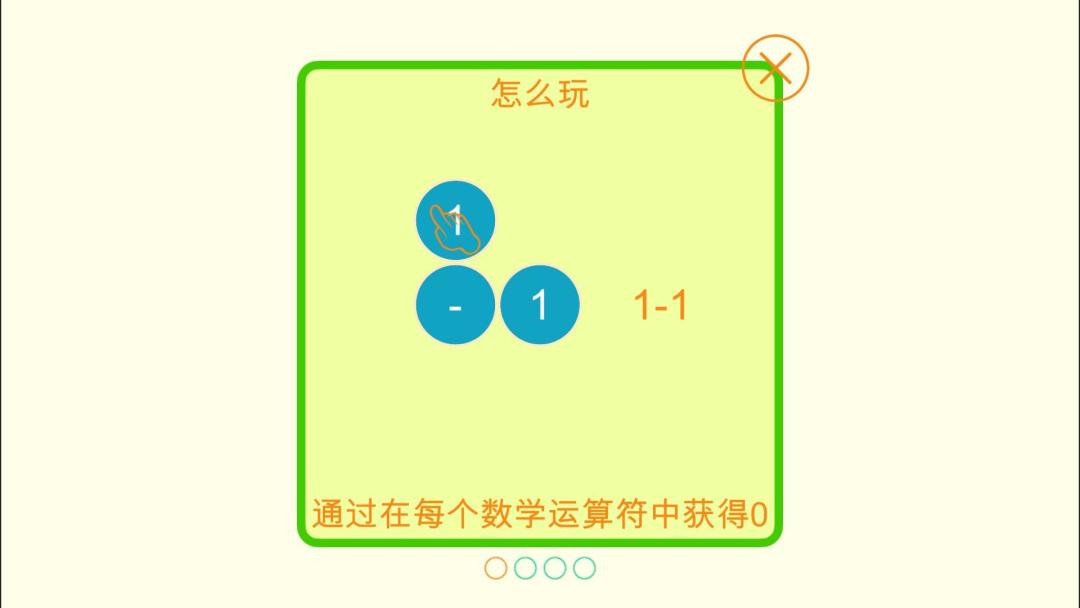 数学运算HD游戏截图
