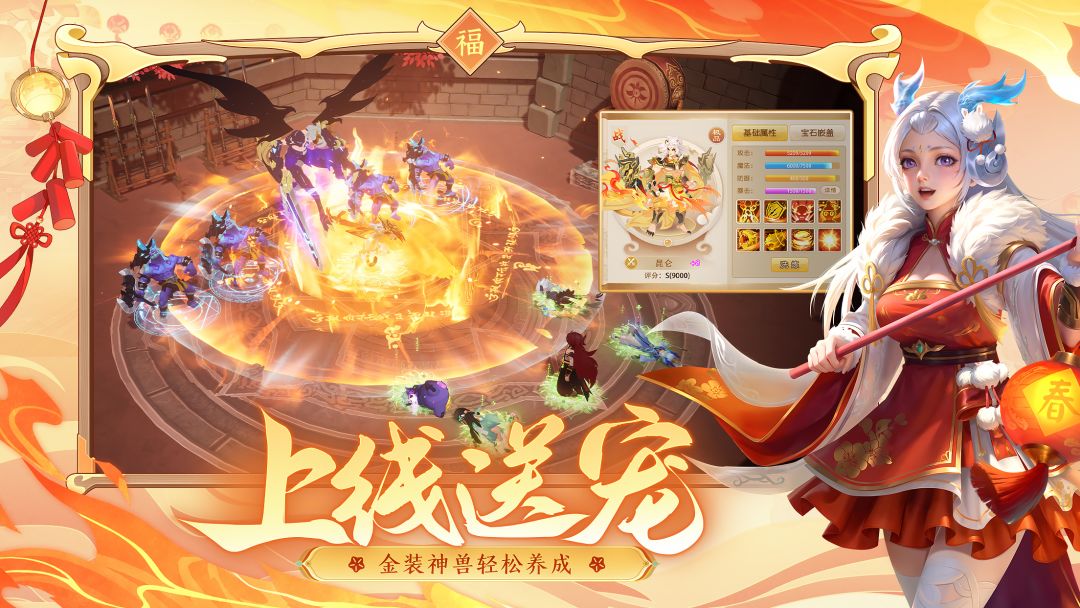 仙凡幻想游戏截图