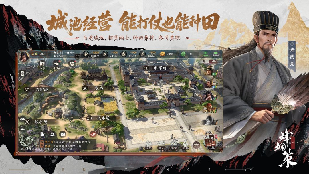 三国杀·烽烟策游戏截图