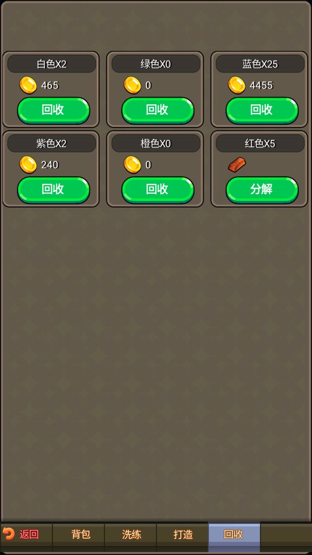 挂机勇者传奇（TapTap测试版）游戏截图