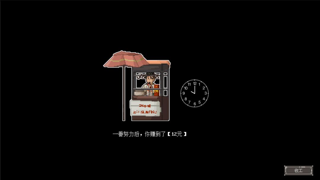 十·五游戏截图