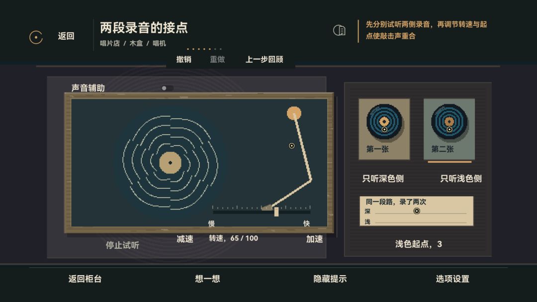 失谐周期游戏截图
