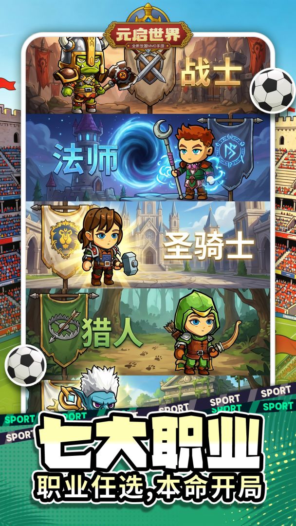 元启世界游戏截图