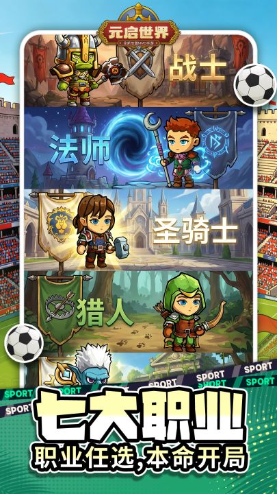元启世界截图