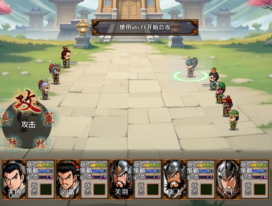 三国天地·逆鳞英雄游戏截图