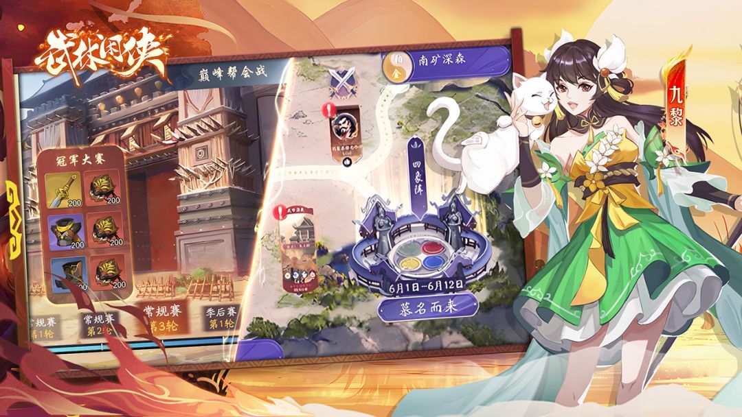 武林闲侠游戏截图