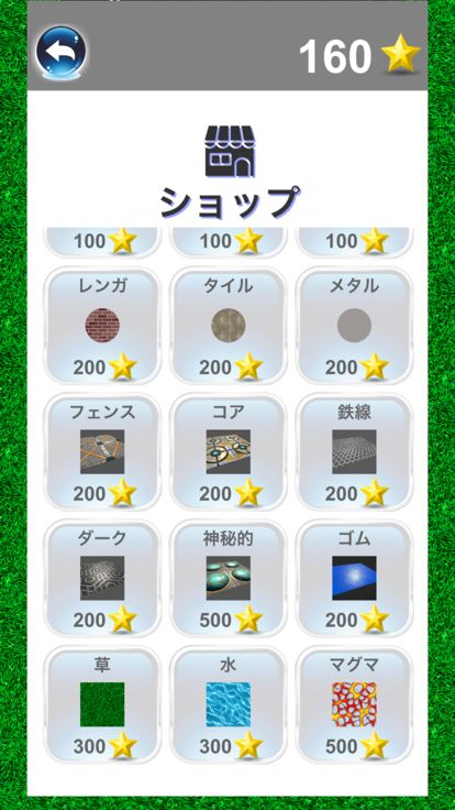 拾わないブロック崩し!!游戏截图