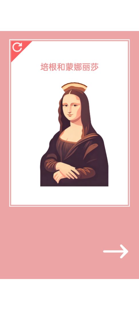 培根游戏游戏截图