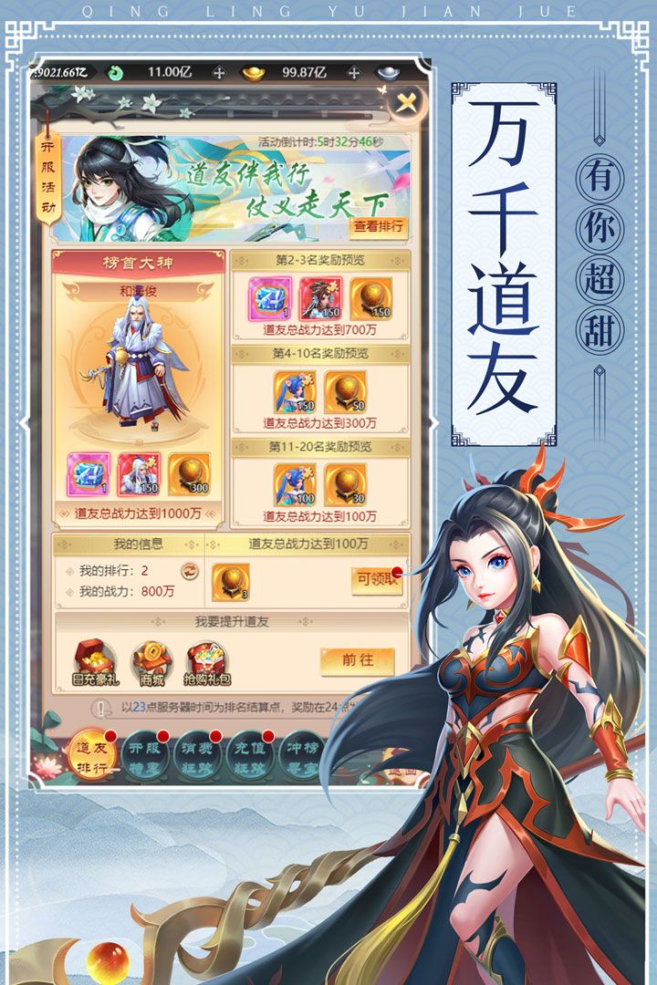 青灵御剑诀游戏截图