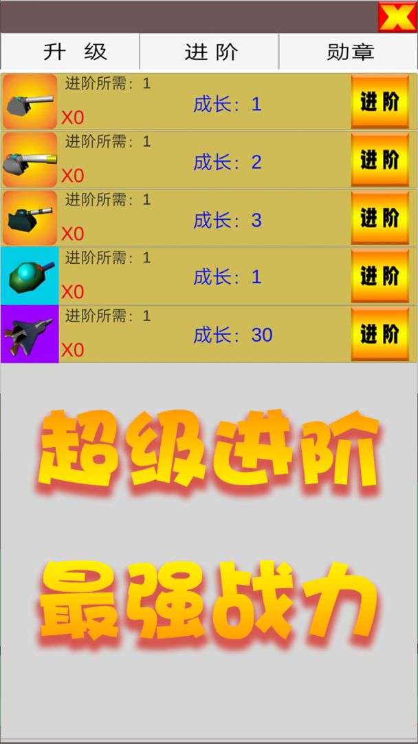 炮火阵地游戏截图