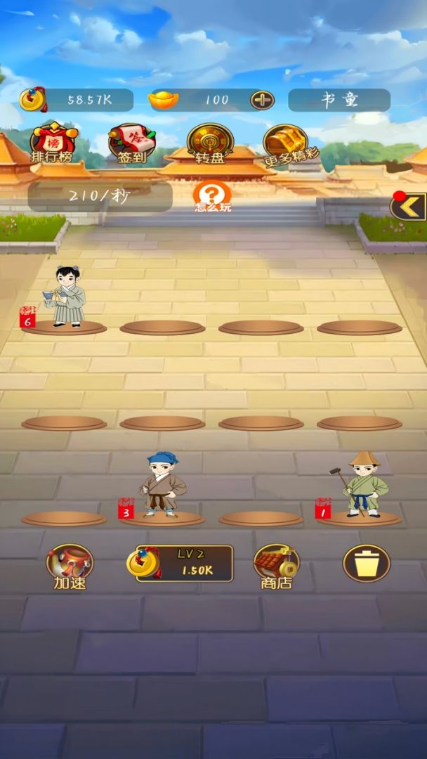 商途风云游戏截图