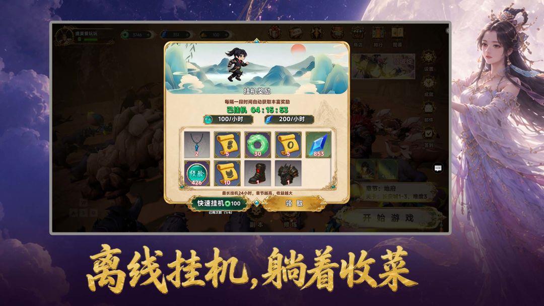 我在妖潮刷灵宝游戏截图