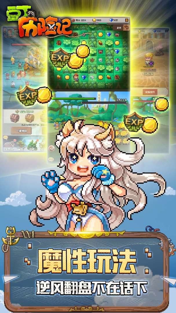 豆丁历险记游戏截图