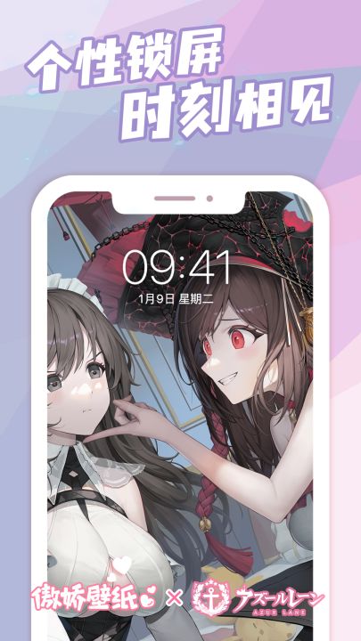 傲娇壁纸截图