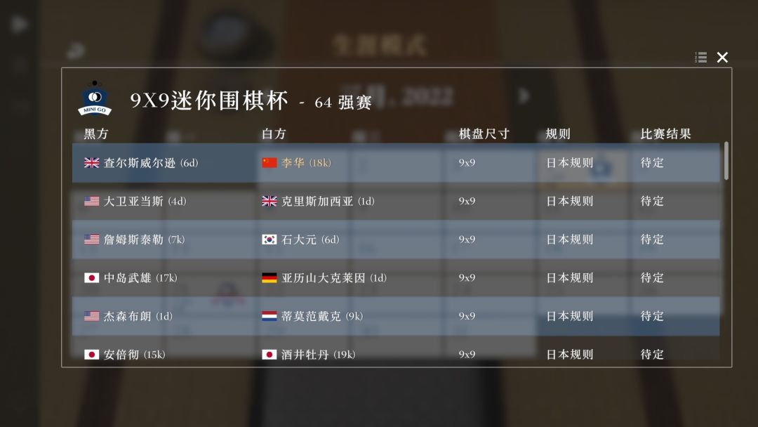 棋弈无限:围棋游戏截图