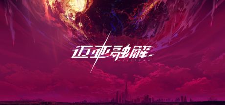 迈亚融解 封面