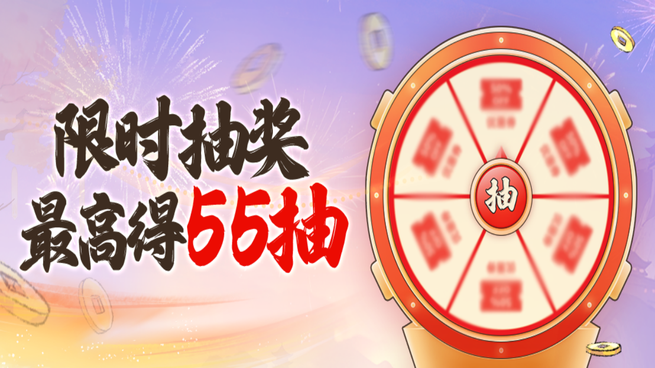 免费抽10g黄金