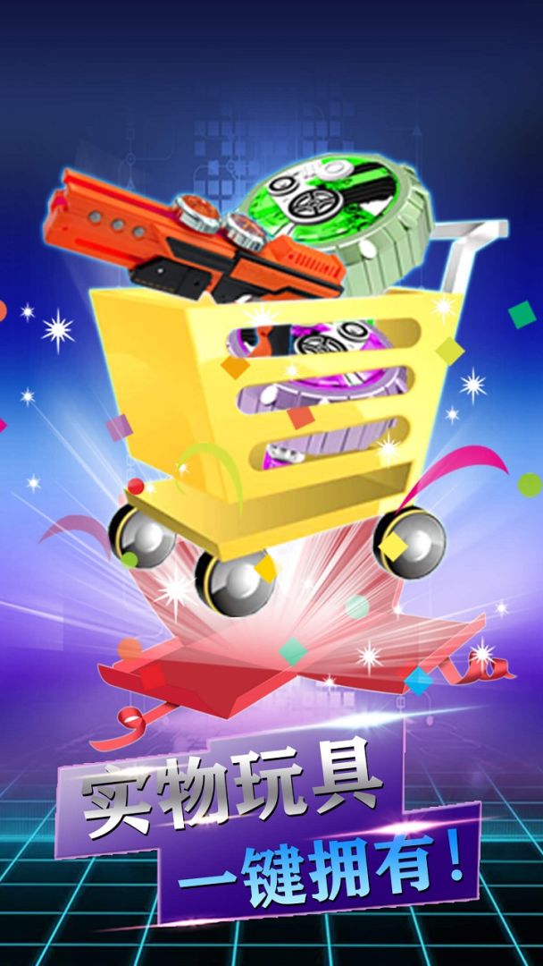 魔幻陀螺游戏截图