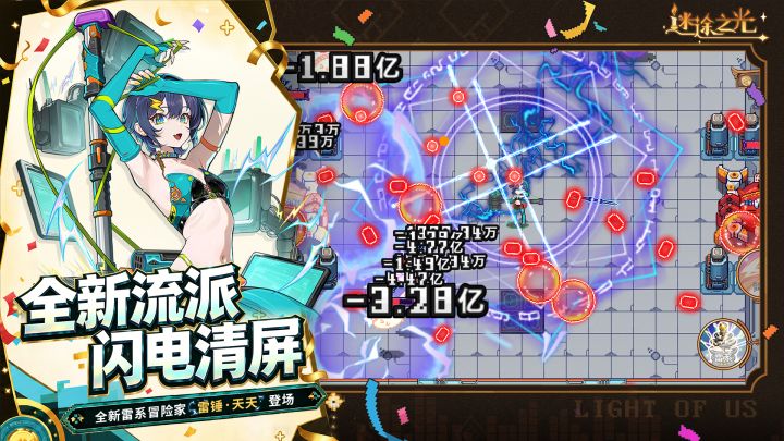 迷途之光截图
