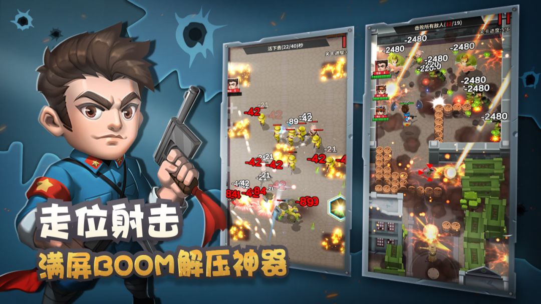 天天飞虎队游戏截图