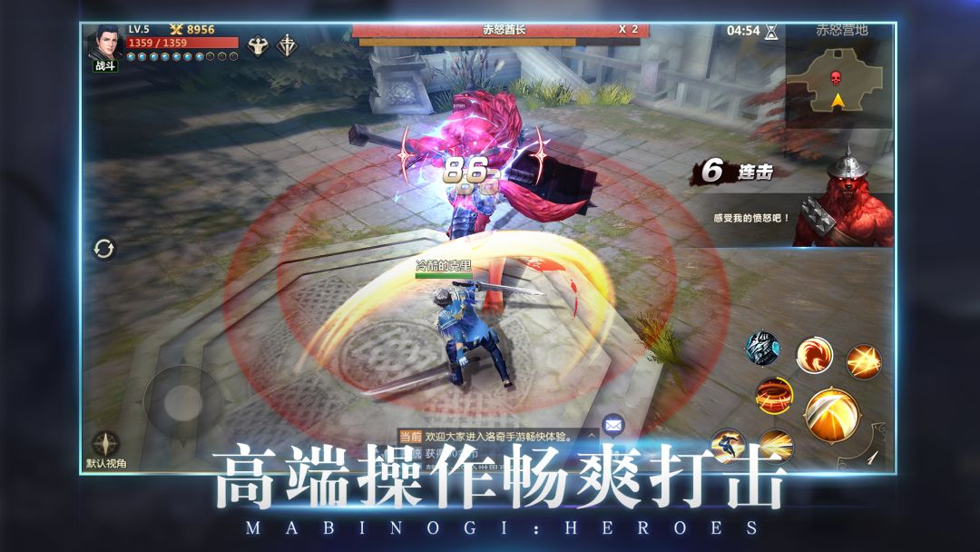 洛奇英雄传：永恒游戏截图