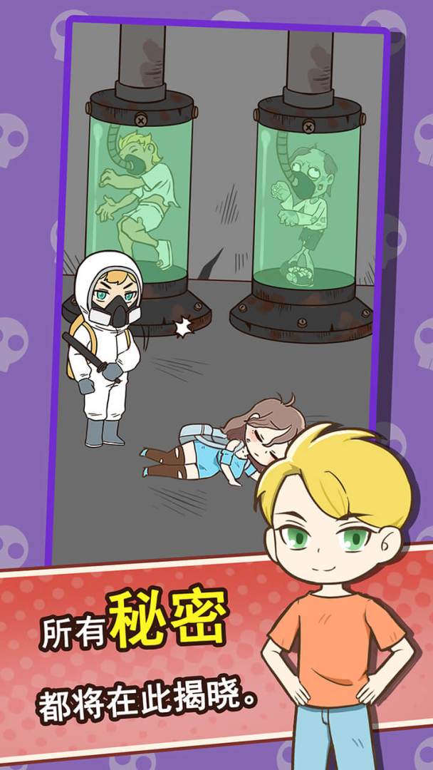 逃离僵尸镇游戏截图