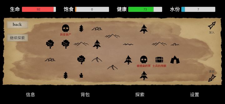 残喘截图