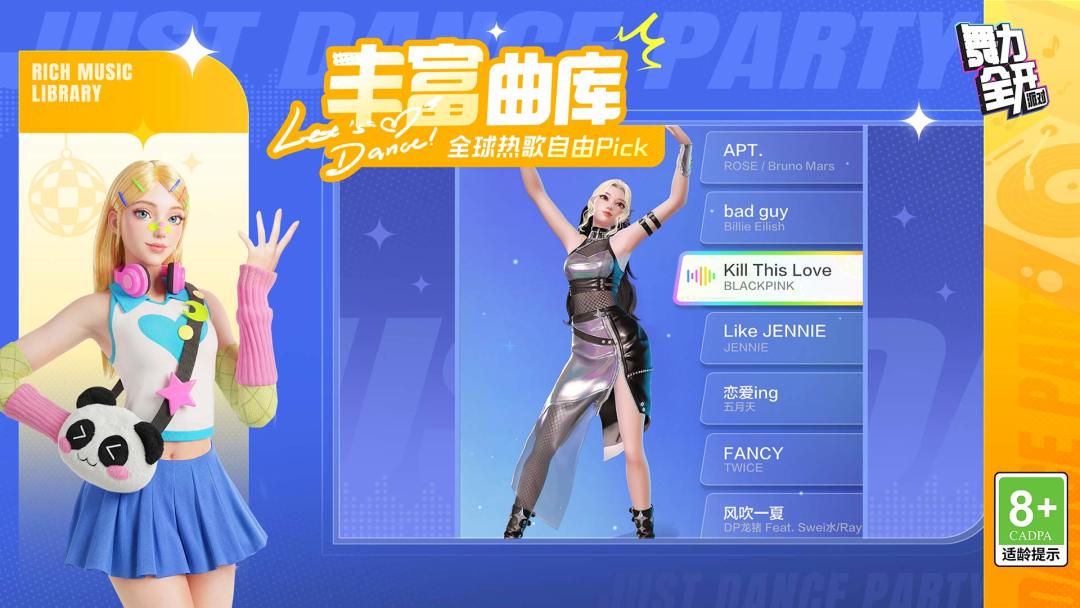 舞力全开:派对游戏截图