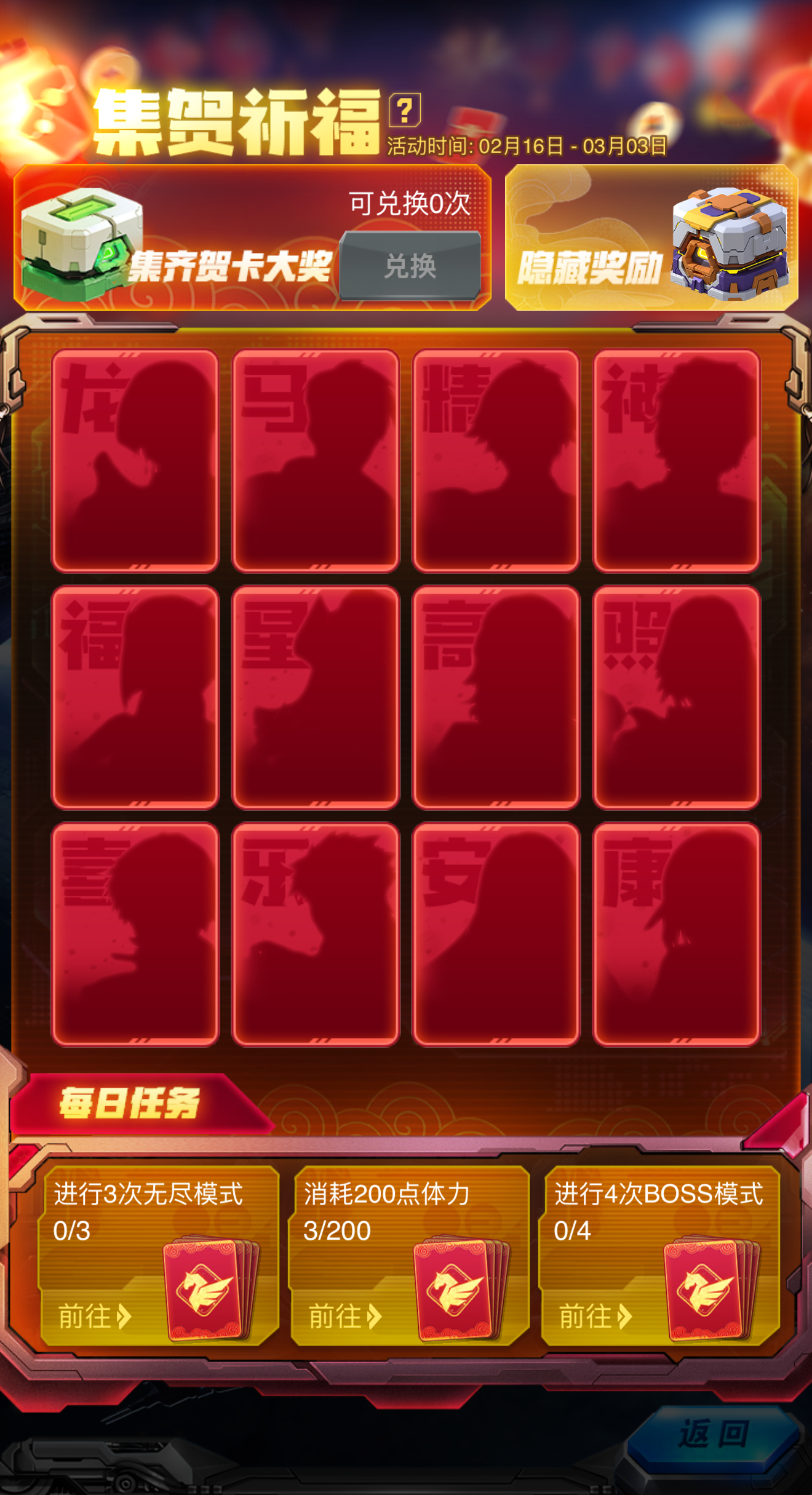 集新春贺礼 燃星海年味