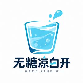 无糖凉白开