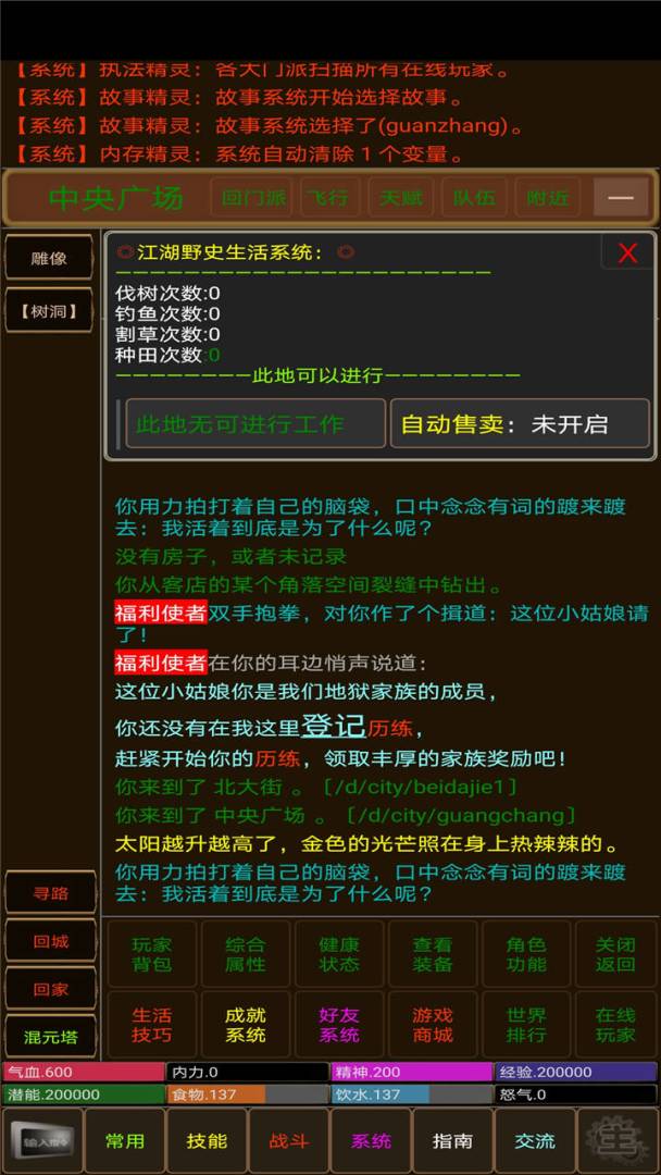 浮世侠影游戏截图