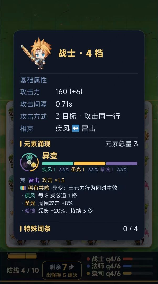 阵生万物游戏截图