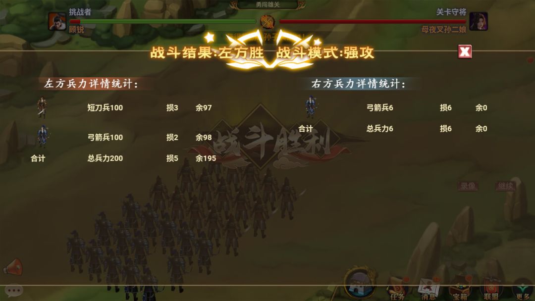 烽烟云起游戏截图