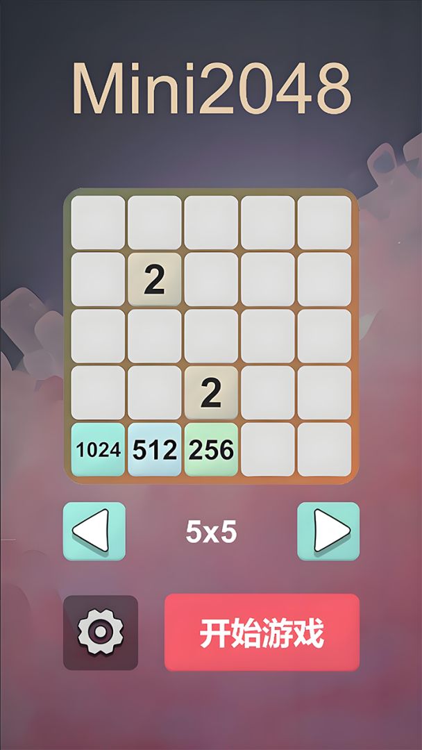 Mini2048游戏截图