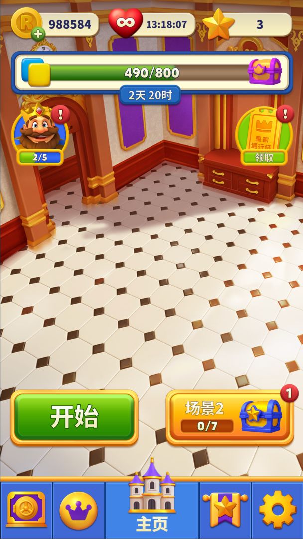 弹球奇遇游戏截图