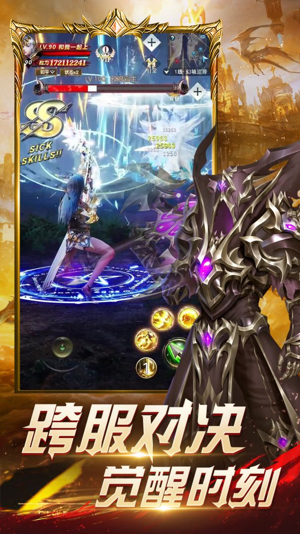 冰雪王座游戏截图