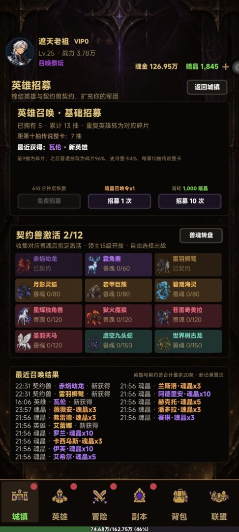 暗黑界主：天启圣剑游戏截图