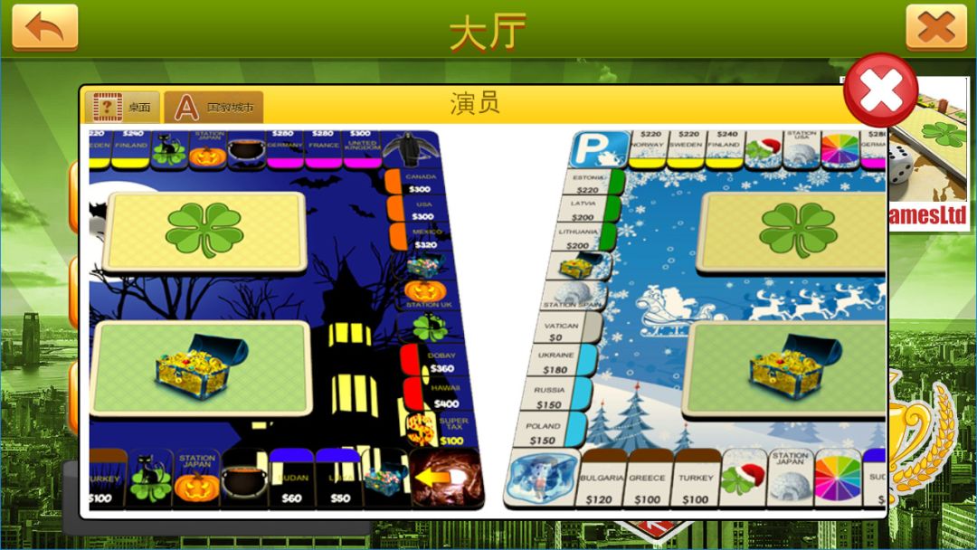 Rento Fortune: Online Dice Board Game (大富翁)游戏截图