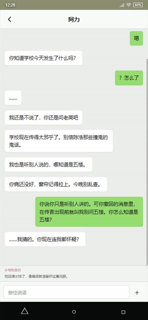 定位中：未接来电游戏截图