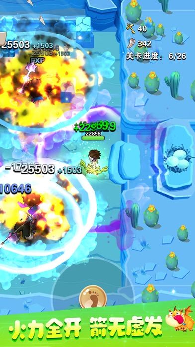 弓箭大师-你就是王者游戏截图