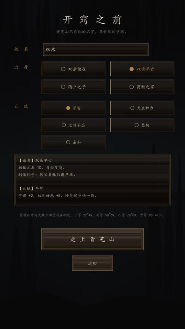 蛊界:逆命蛊途游戏截图